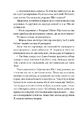 Книга Скандальні зізнання міс Лідії Беннет, відьми фото
