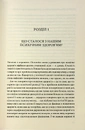 Книга Чому я така людина? Просто мій мозок інакший фото