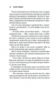 Священник. Книга 1 фото