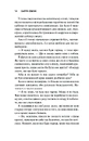 Книга Священник. Книга 1 фото
