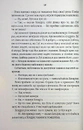 Книга Таємний сховок (оновлене видання) фото