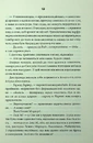 Книга Дивні звірі фото