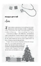 Книга Мій грудневий коханий фото