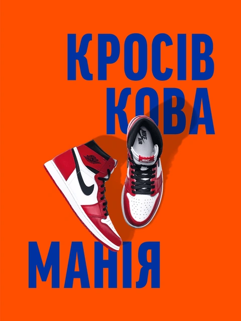 Книга Кросівкова манія фото