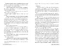 Книга Одна ідеальна пара фото
