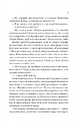 Книга Шах і мат фото