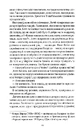Книга Вілла нашого кохання фото