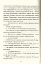 Книга Я обіцяю тобі волю фото