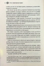 Книга Як керують найкращі фото