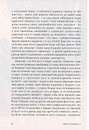 Книга І знов я влізаю в танк… фото