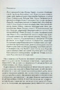 Книга Найграндіозніше шоу на Землі: доказ еволюції фото