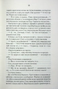 Книга Мати все фото