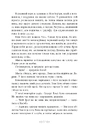 Книга Сага сестер-відьом. Сестра Місяця. Книга 2 фото