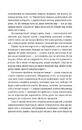 Книга Зодягну на себе ніч фото