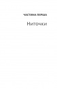 Паперові міста фото