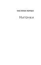 Книга Паперові міста фото