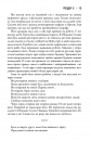 Облуда. Книга 2 фото