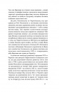Чернігів. Невигадані історії старовинного міста фото