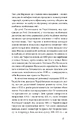 Книга Чернігів. Невигадані історії старовинного міста фото