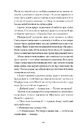 Книга Відьма вмирає втретє фото