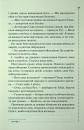 Найжорстокіший місяць. Книга 3 фото