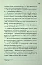 Книга Найжорстокіший місяць. Книга 3 фото