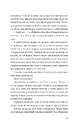 Книга Королівське пограбування (Гамбіт крадіїв #2) фото