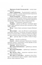 Лють Богів фото