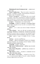 Книга Лють Богів фото