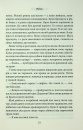 Через безумство я руйную. Частина 5 фото