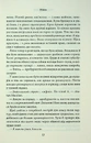 Книга Через безумство я руйную. Частина 5 фото