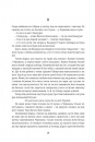 Чорна рада. Хроніка 1663 року (Золота полиця) фото