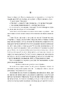 Книга Чорна рада. Хроніка 1663 року (Золота полиця) фото