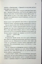 Книга Лиш кохання так болить фото