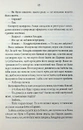 Книга Таємний сховок (оновлене видання) фото