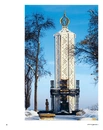 Книга Скарби України: Культурна спадщина нації фото