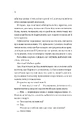 Книга Мій грудневий коханий фото