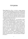 Книга Чуття і чуттєвість (серія «Роза вітрів») фото