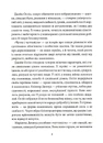 Книга Чуття і чуттєвість (серія «Роза вітрів») фото