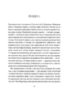 Книга Чуття і чуттєвість (серія «Роза вітрів») фото