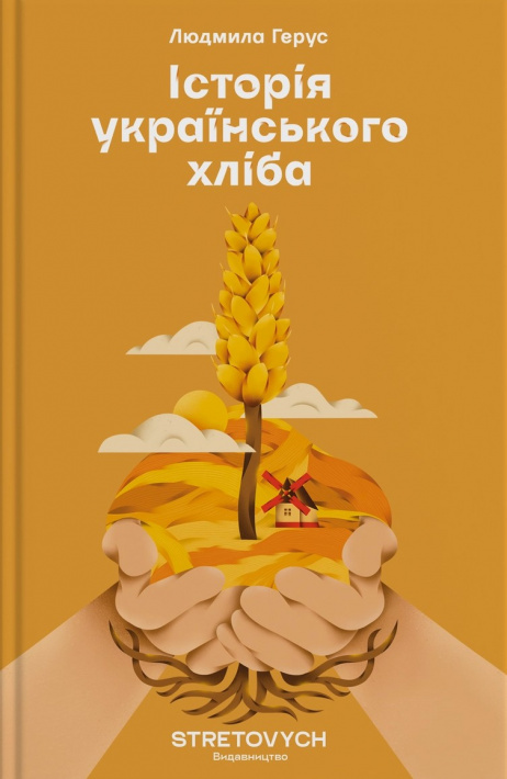 Історія українського хліба фото