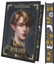 Книга Трон в'язня (Викрадений спадкоємець #2, Ельфгейм #5) фото