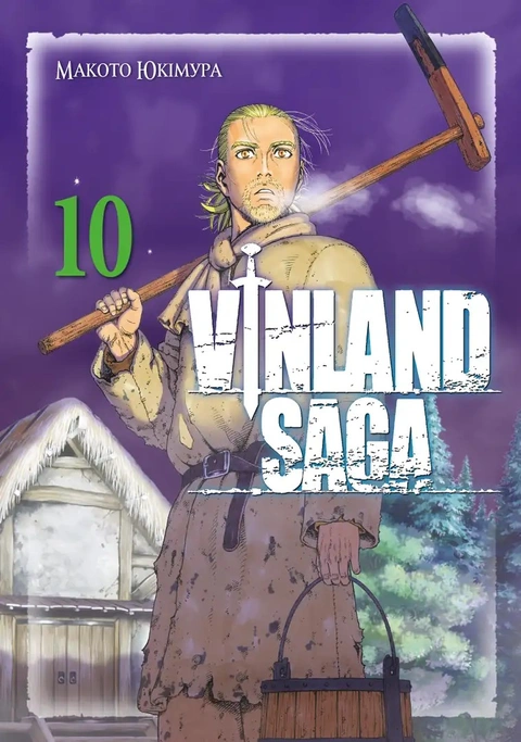 Книга Vinland Saga (Сага про Вінланд). Том 10 фото