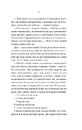 Книга Руїна троянд. Ласі темні казки #1 фото