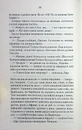 Книга Мати все фото
