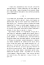 Книга Сага сестер-відьом. Сестра Місяця. Книга 2 фото