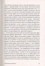 Книга І знов я влізаю в танк… фото
