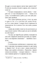 Книга Моє життя з Волтерами фото