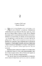 Книга Її прихований геній фото