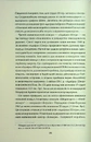 Книга Хрестовий похід у Європу фото